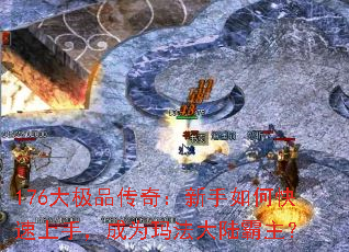 176��Ʒ���棺������ο������֣���Ϊ�귨��½������