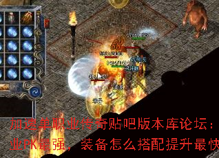 ���ٵ�ְҵ�������ɰ汾����̳���ĸ�ְҵPK��ǿ��װ����ô����������죿