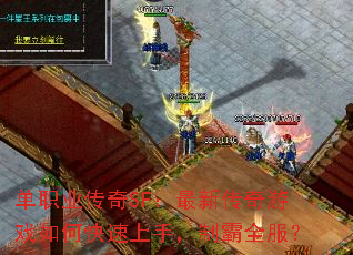 ��ְҵ����SF�����´�����Ϸ��ο������֣��ư�ȫ����