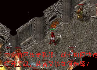 �б���������˽����սʿ��ο��������ȼ���װ���ָ����ѡ��