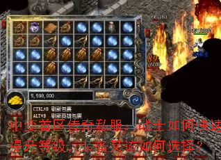 �б���������˽����սʿ��ο��������ȼ���װ���ָ����ѡ��