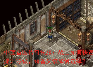 �б���������˽����սʿ��ο��������ȼ���װ���ָ����ѡ��