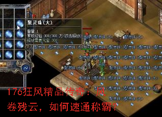 176��羫Ʒ���棺������ƣ������ͨ�ưԣ�