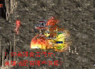 1.80Ӣ�ۺϻ����棺Ӣ�۴�������Щѡ��