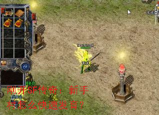 �տ�SF���棺���ִ���ô���ٷ�����