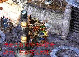 ����֮·��ο�������ս�����ư��귨��½��