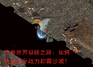 ���������ݺ�֮·����ο�������ս���ư�ɳ�ǣ�