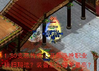 1.80��̬���棺����ѡɶְҵ��ɨ�귨��װ����ô������ߣ�