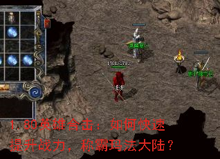 1.80Ӣ�ۺϻ�����ο�������ս�����ư��귨��½��