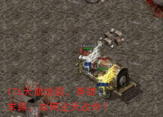 176������ѣ�Ӣ��ĩ·��������������