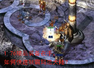 1.76��Ʒװ�����֣���ο����ư��귨��½��