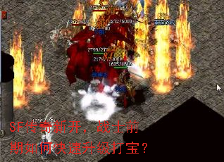 SF�����¿���սʿǰ����ο��������򱦣�