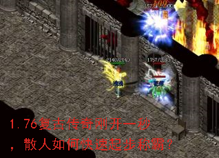 1.76���Ŵ���տ�һ�룬ɢ����ο����𲽳ưԣ�