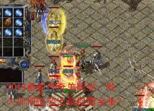 2018���´��浥ְҵ��ɢ�������Ϯ�����ư�ȫ����