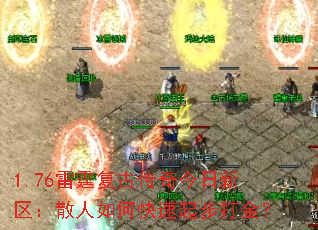 1.76�������Ŵ������������ɢ����ο����𲽴��