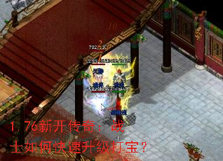 1.76�¿����棺սʿ��ο��������򱦣�