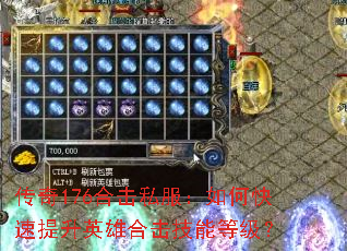 ����176�ϻ�˽������ο�������Ӣ�ۺϻ����ܵȼ���