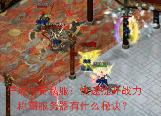 ��������˽������������ս�����ưԷ�������ʲô�ؾ���