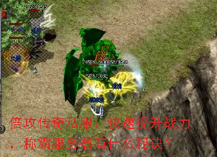 ��������˽������������ս�����ưԷ�������ʲô�ؾ���