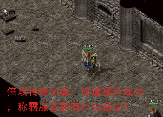 ��������˽������������ս�����ưԷ�������ʲô�ؾ���