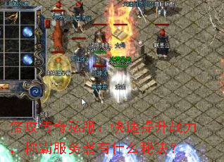 ��������˽������������ս�����ưԷ�������ʲô�ؾ���