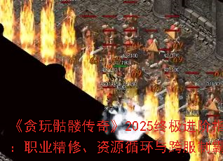 ��̰�����ô��桷2025�ռ�����ָ�ϣ�ְҵ���ޡ���Դѭ�������ư�ȫ����