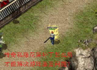 ����˽������������ô�ò��ܽ����Ϸ�������⣿