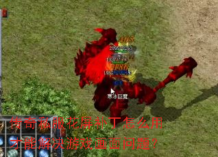 ����˽������������ô�ò��ܽ����Ϸ�������⣿