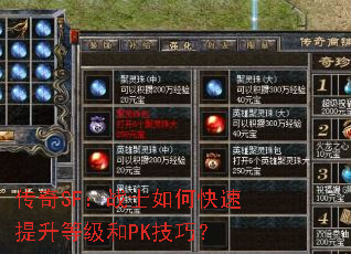 ����SF��սʿ��ο��������ȼ���PK���ɣ�