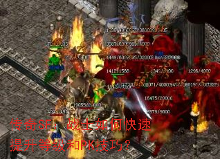 ����SF��սʿ��ο��������ȼ���PK���ɣ�