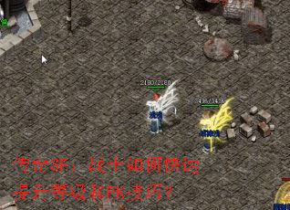 ����SF��սʿ��ο��������ȼ���PK���ɣ�