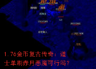 1.76��Ҹ��Ŵ��棺��ʿ��ˢ���¶�ħ������