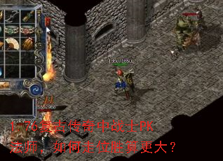 1.76���Ŵ�����սʿPK��ʦ�������λʤ�����