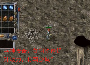兵神传奇:如何快速提升战力,称霸沙城? 兵神传奇:如何快速提升战力,称霸沙城?