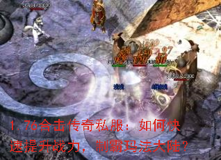 1.76�ϻ�����˽������ο�������ս�����ư��귨��½��