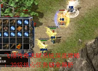 ���ﴫ���츳ϵͳ��ȹ��ԣ�30������������ȫ����