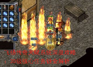 ���ﴫ���츳ϵͳ��ȹ��ԣ�30������������ȫ����