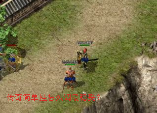 ����򵥹���ô�������ף�