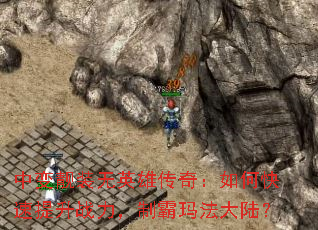 �б���װ��Ӣ�۴��棺��ο�������ս�����ư��귨��½��