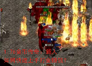 1.76��Ҵ��棺������ο������ִ��׬Ǯ��