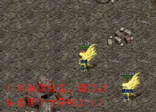 1.80Ӣ�ۺϻ�������ս����ĸ�����PK֮����