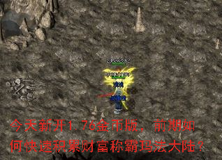 �����¿�1.76��Ұ棬ǰ����ο��ٻ��۲Ƹ��ư��귨��½��