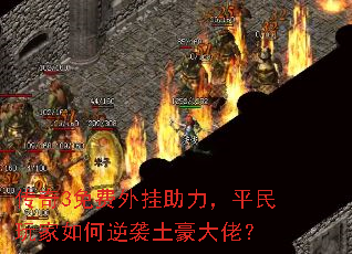 ����3������������ƽ����������Ϯ�������У�