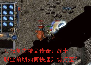 1.76���ž�Ʒ���棺սʿְҵǰ����ο��������򱦣�