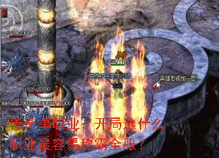 ���浥ְҵ������ѡʲôְҵ�����׳ư�ȫ����