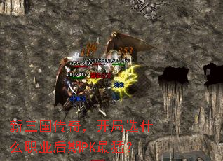 ���������棬����ѡʲôְҵ����PK���ͣ�