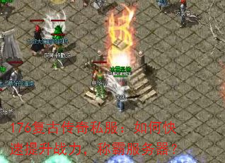 176���Ŵ���˽������ο�������ս�����ưԷ�������