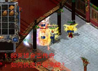 1.80Ӣ�ۺϻ����棺��ο�������Ӣ�ۣ�