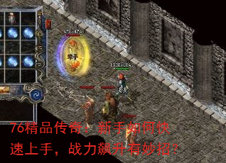 76��Ʒ���棺������ο������֣�ս����������У�