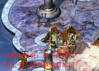 76��Ʒ���棺������ο������֣�ս����������У�